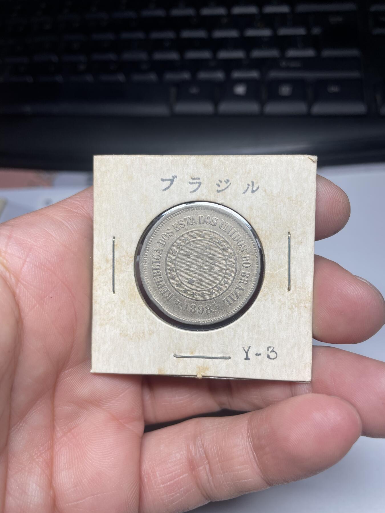 每日一拍，2025年集古藏今外币拍卖第二期-第6场—（总第206拍），可以寄存60天，满160元包邮。 1889年巴西100瑞斯