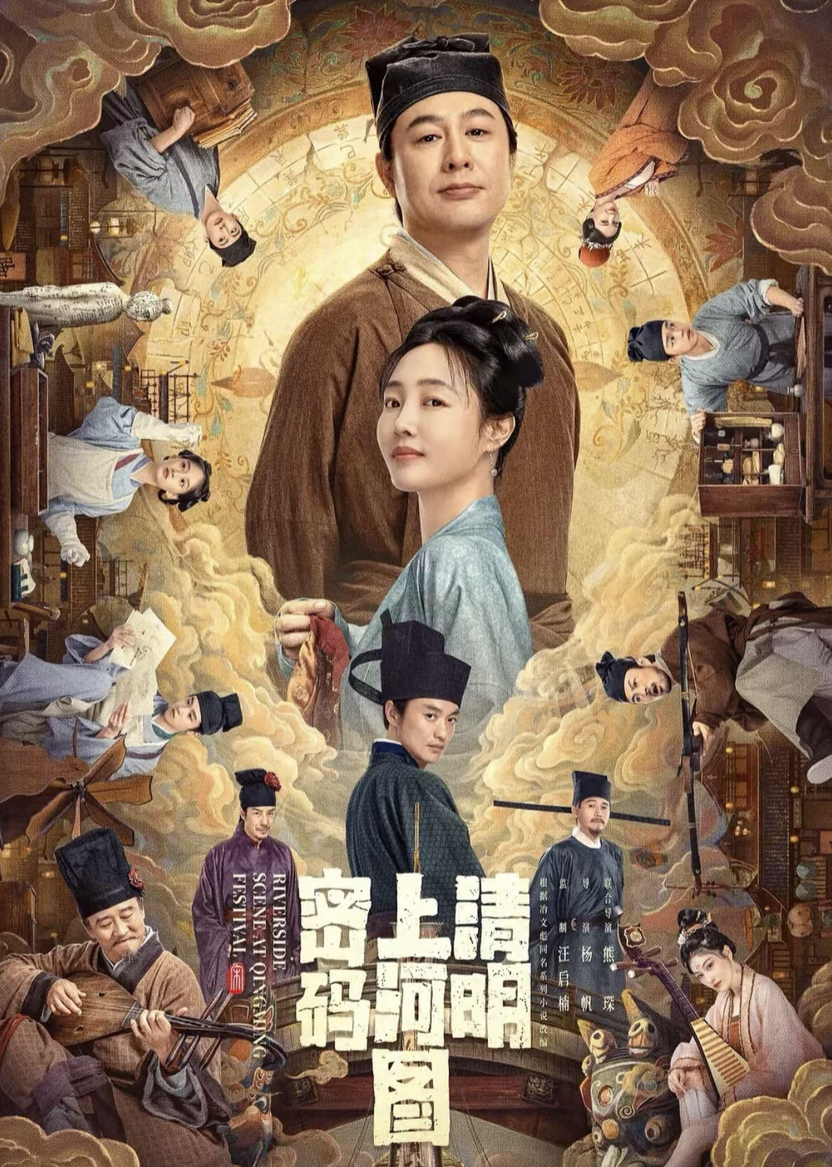 零元拍：侯岩松亲笔签名《清明上河图密码》官方剧照卡