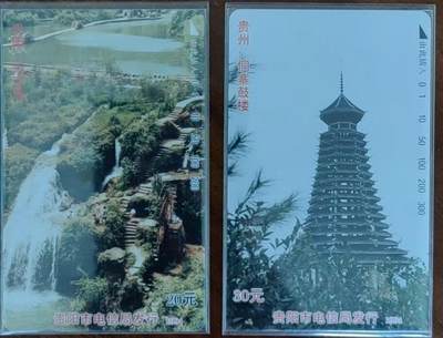 《卡拍》第322期拍卖2月15日晚22：10时延时截拍 贵阳田村卡《贵州风光》二全新卡，鸿通评级MS69、68分。