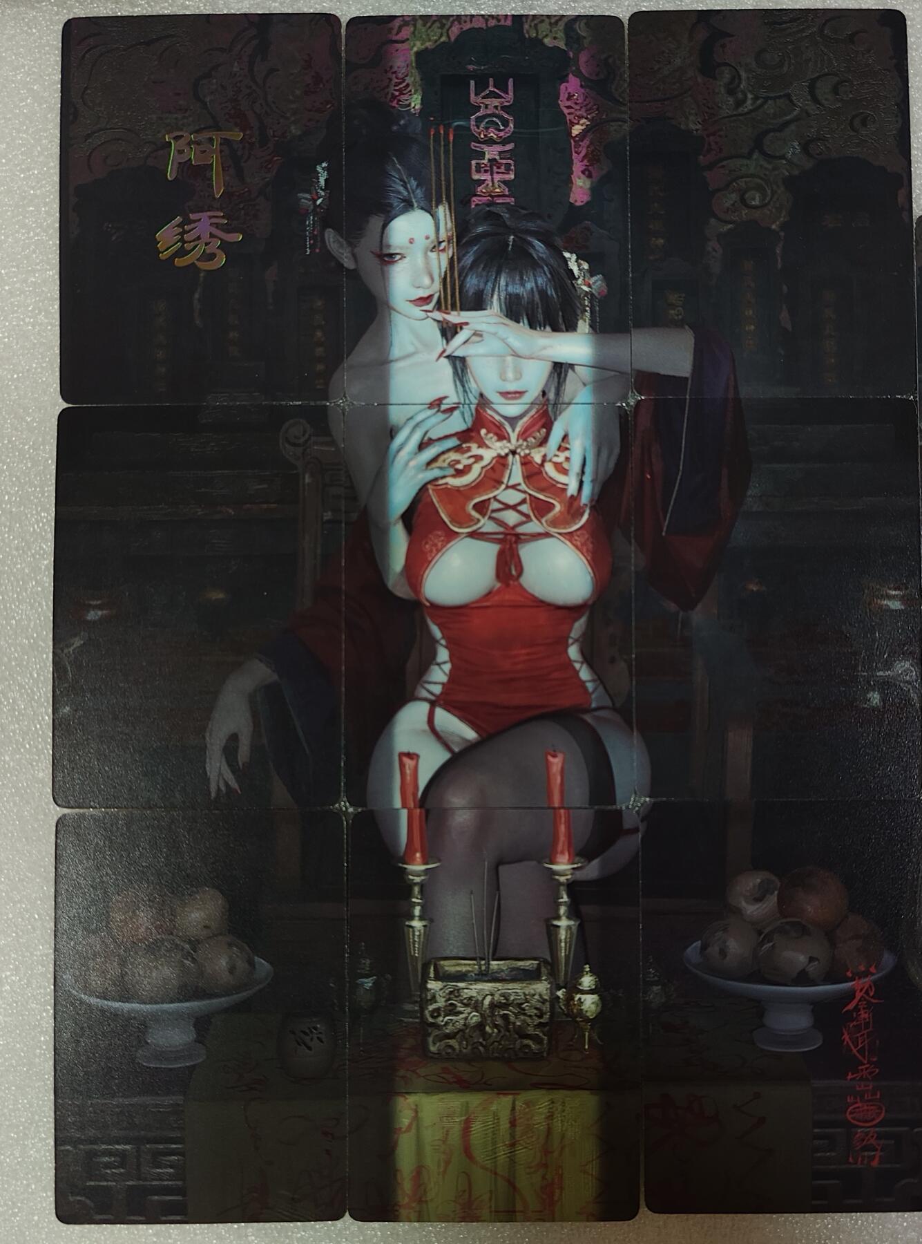 夜之极第四期（2月15日周六晚10点截拍后-参与群福利活动） 阿绣 九拼+2普+2烫金