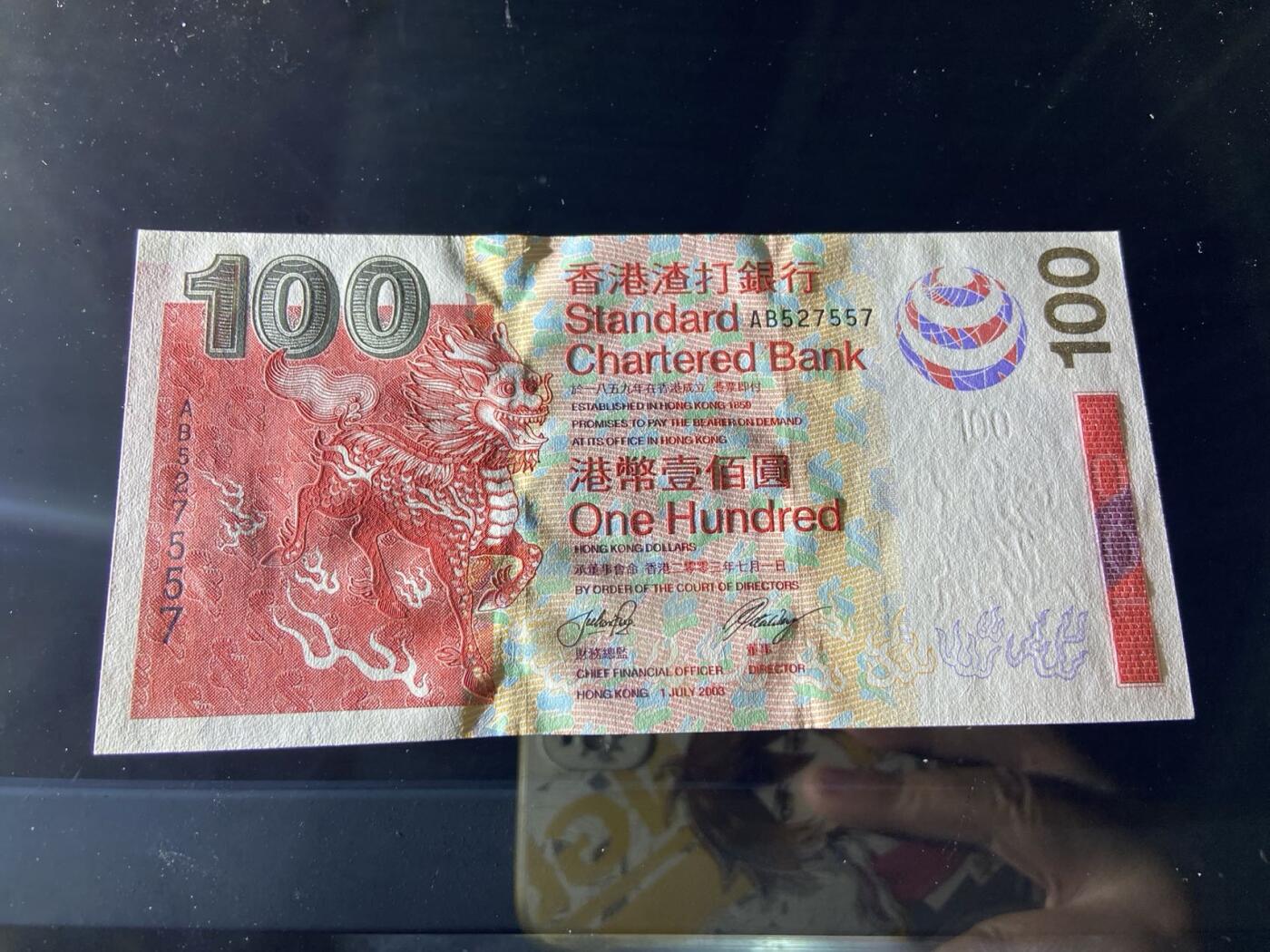 【炜奕收藏】，第二十五期，年后第一期 香港渣打100元，UNC品相