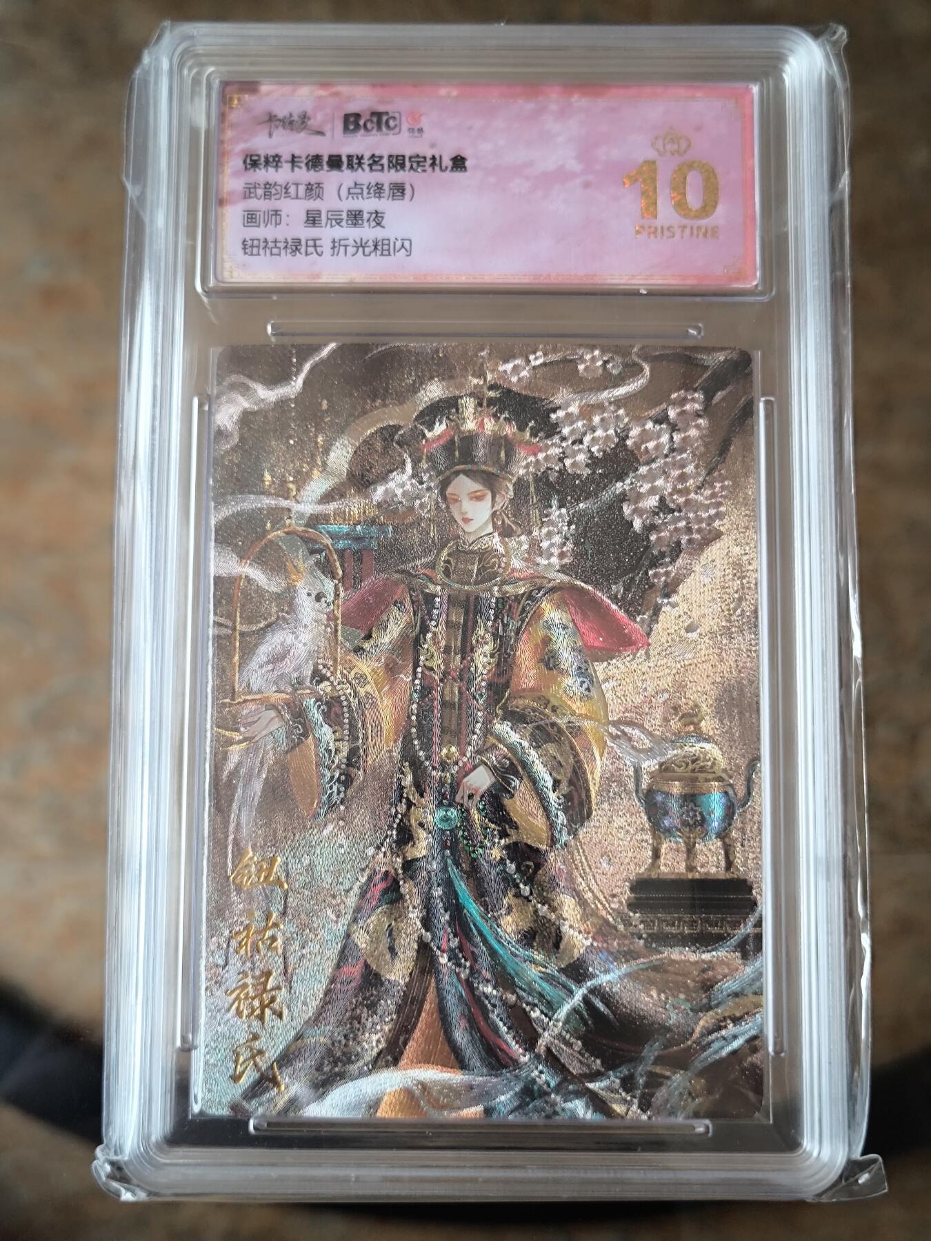 夜之极第四期（2月15日周六晚10点截拍后-参与群福利活动） 卡德曼 武韵红颜 点绛唇 星辰墨夜 钮祜禄氏 爆金