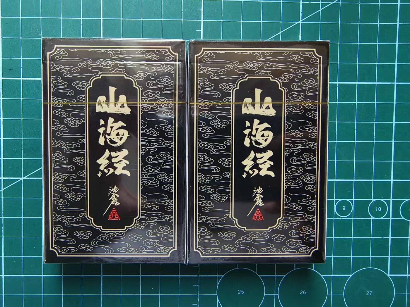 夜之极第四期（2月15日周六晚10点截拍后-参与群福利活动） 沈鑫 山海经 掼蛋扑克2副