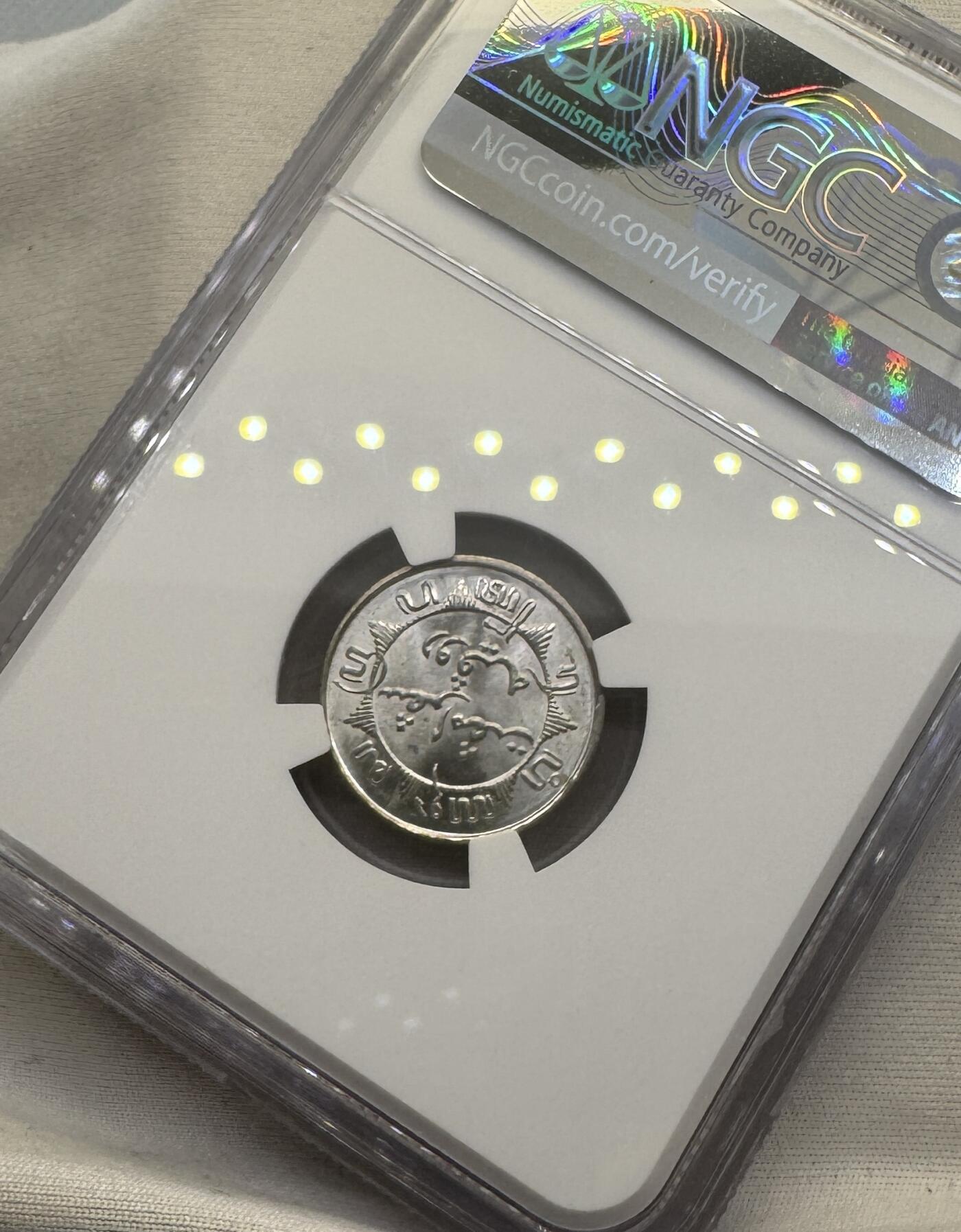 “一元初始，万象更新”新年新铺开张（第4期）新年第一拍 NGC-MS65 1941年荷属东印度 1/4盾，P版