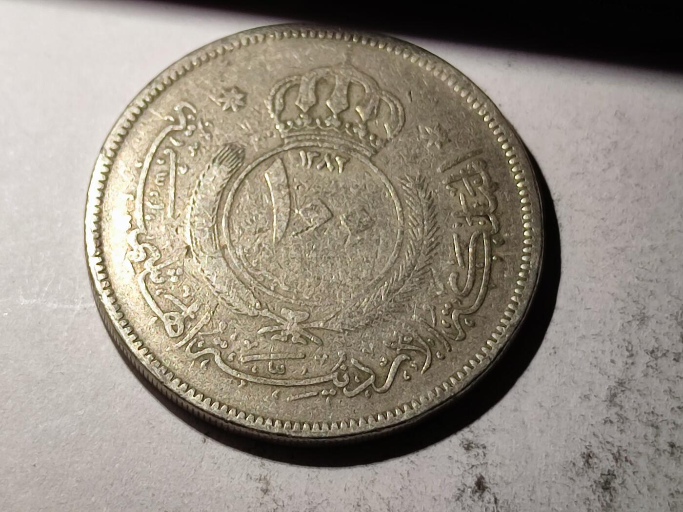 小小杂货铺29期无佣金 约旦王国100菲尔硬币