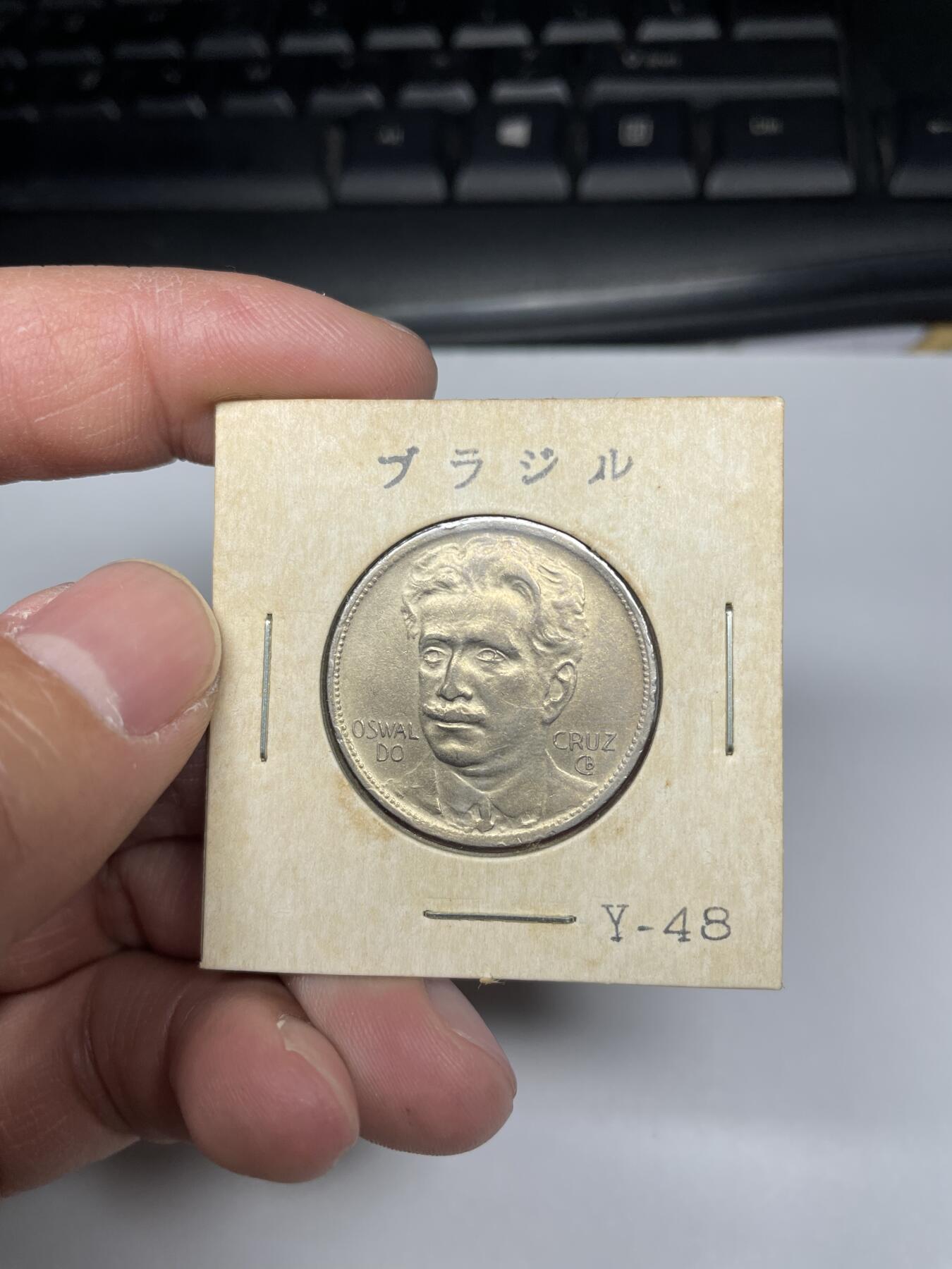 每日一拍，2025年集古藏今外币拍卖第二期-第6场—（总第206拍），可以寄存60天，满160元包邮。 1936年巴西400瑞斯
