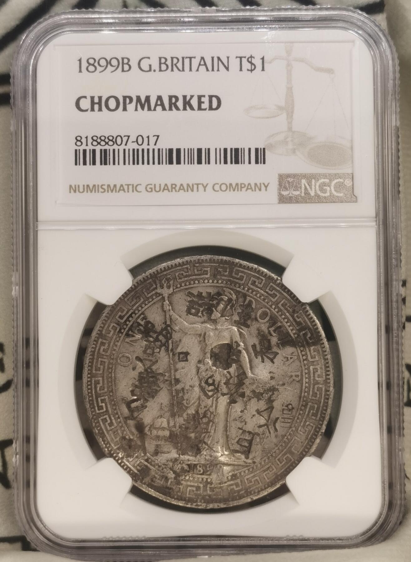 “一元初始，万象更新”新年新铺开张（第4期）新年第一拍 NGC-Chopmarked 1899年B版站洋