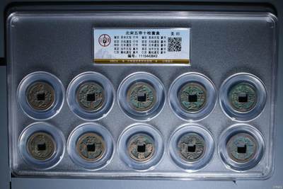 公博评级北宋古币 - 公博评级—北宋十泉十美套盒，一次集齐十枚不同年号古币！收藏价值极高！85高分，公博最大壳子，评级费就一百多，超低价起拍，