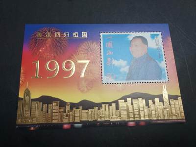理想集藏/博彦收藏 7月12日邮票专场 - 香港 回归型张 50元 全新