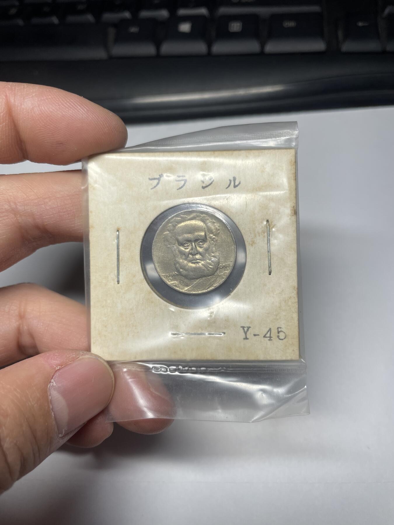 每日一拍，2025年集古藏今外币拍卖第二期-第6场—（总第206拍），可以寄存60天，满160元包邮。 1937年巴西100瑞斯