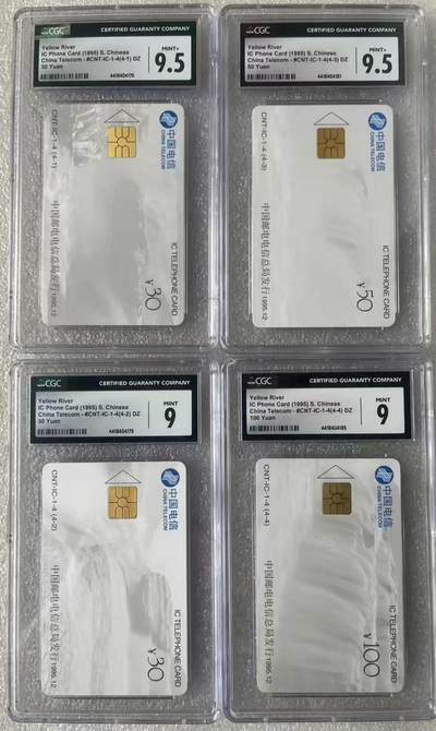 《卡拍》第322期拍卖2月15日晚22：10时延时截拍 中国电信全国通用IC卡《黄河（电总版）》四全新卡，CGC评级,(4-1、3）两枚9.5分，另两枚9分。