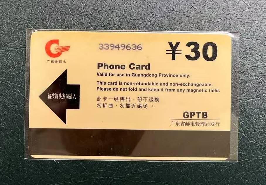 【琪哥网】评级磁卡(四十三） 【旧卡品凑合】广东亚斯康食在广州散卡一枚