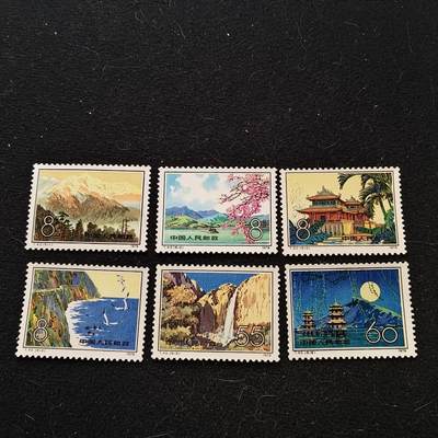 0起1加再包邮-纯粹捡漏拍-400银币散币场 - 【邮票】中国T字邮票-T42台湾风光