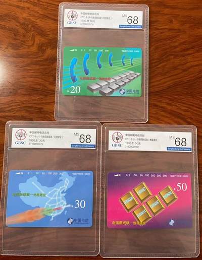 《卡拍》第322期拍卖2月15日晚22：10时延时截拍 全国通用田村卡《CNT-8电信新成就（4-1、2、3）》三枚新卡，公博评级MS68分。