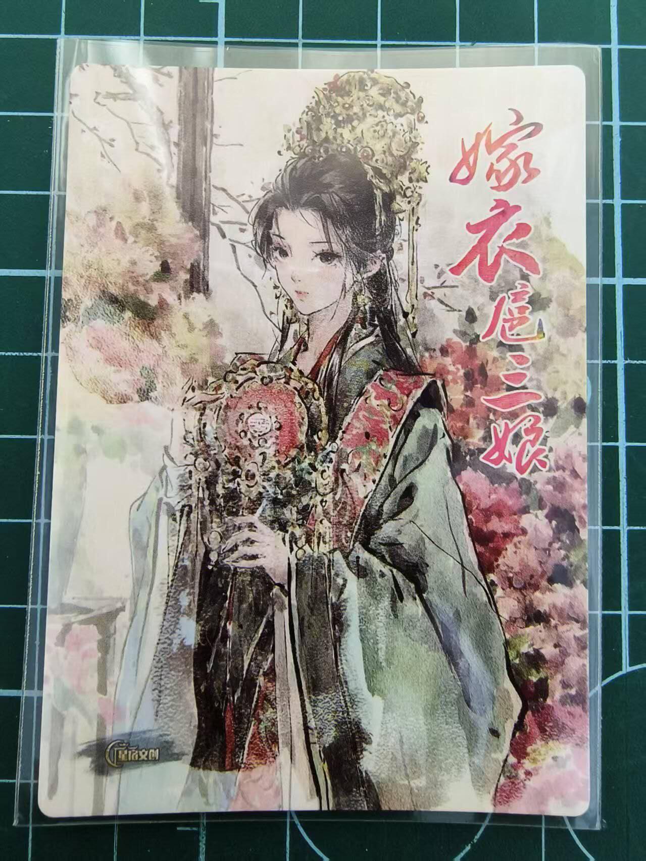 夜之极第四期（2月15日周六晚10点截拍后-参与群福利活动） 星宿文创 扈影风华粗闪特卡 迟迟嫁衣三娘