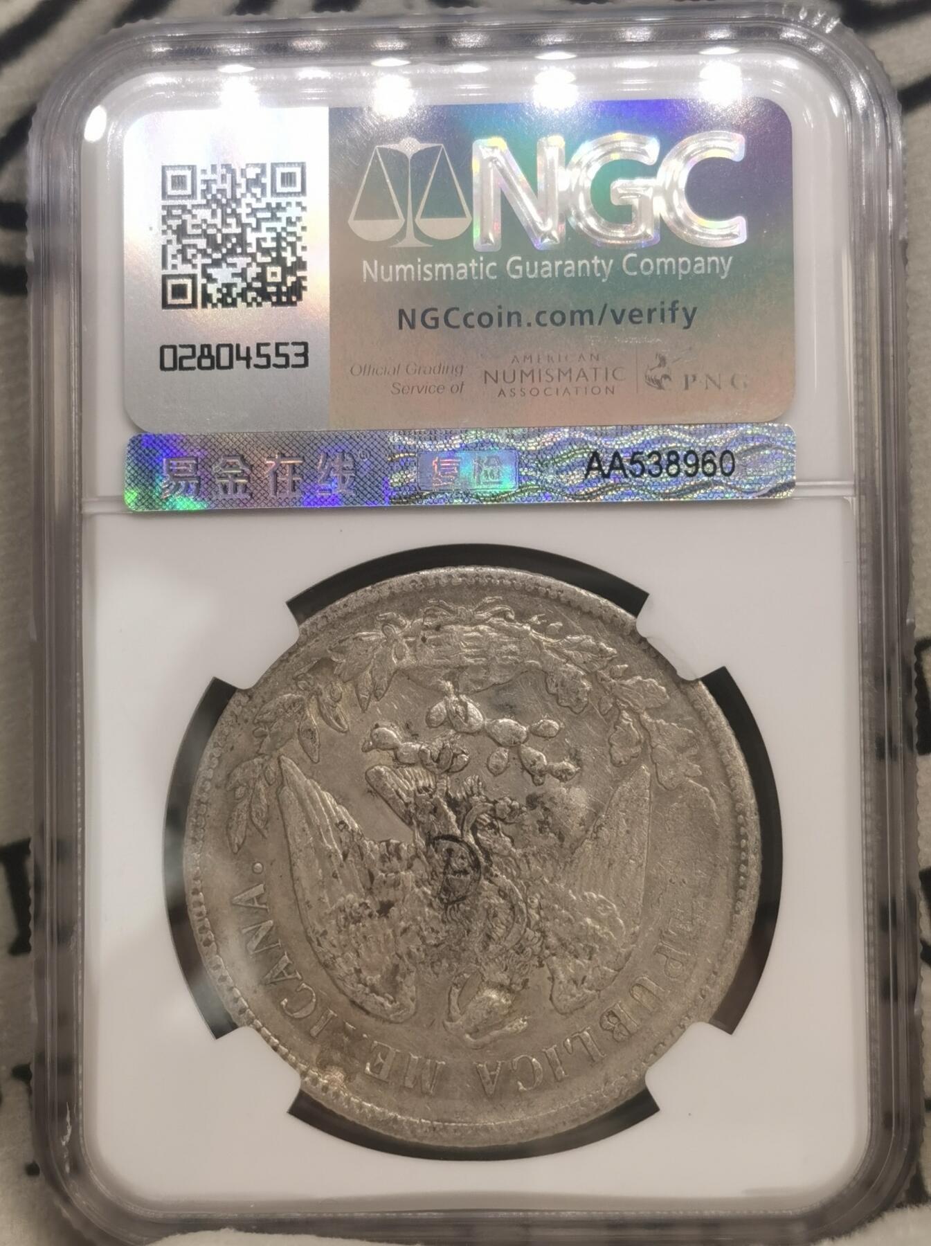 “一元初始，万象更新”新年新铺开张（第4期）新年第一拍 NGC-XFD墨西哥 1899年ZS FZ直边鹰洋