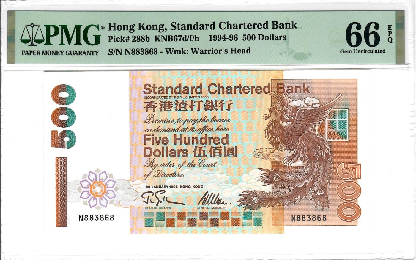 大中华拍卖第770期 香港渣打银行95500 N883868