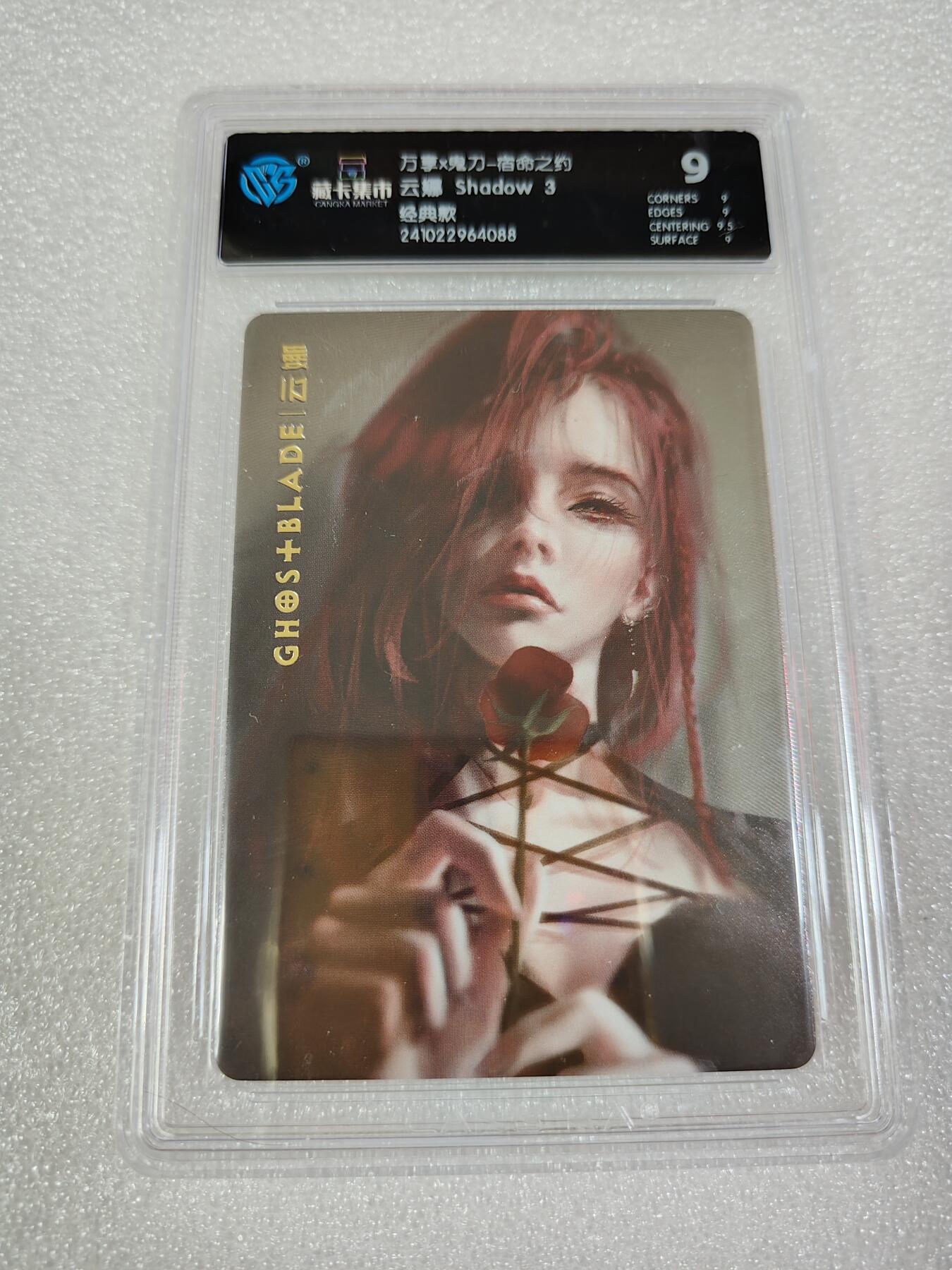 夜之极第四期（2月15日周六晚10点截拍后-参与群福利活动） 万享X鬼刀 宿命之约 云娜 经典款 9分