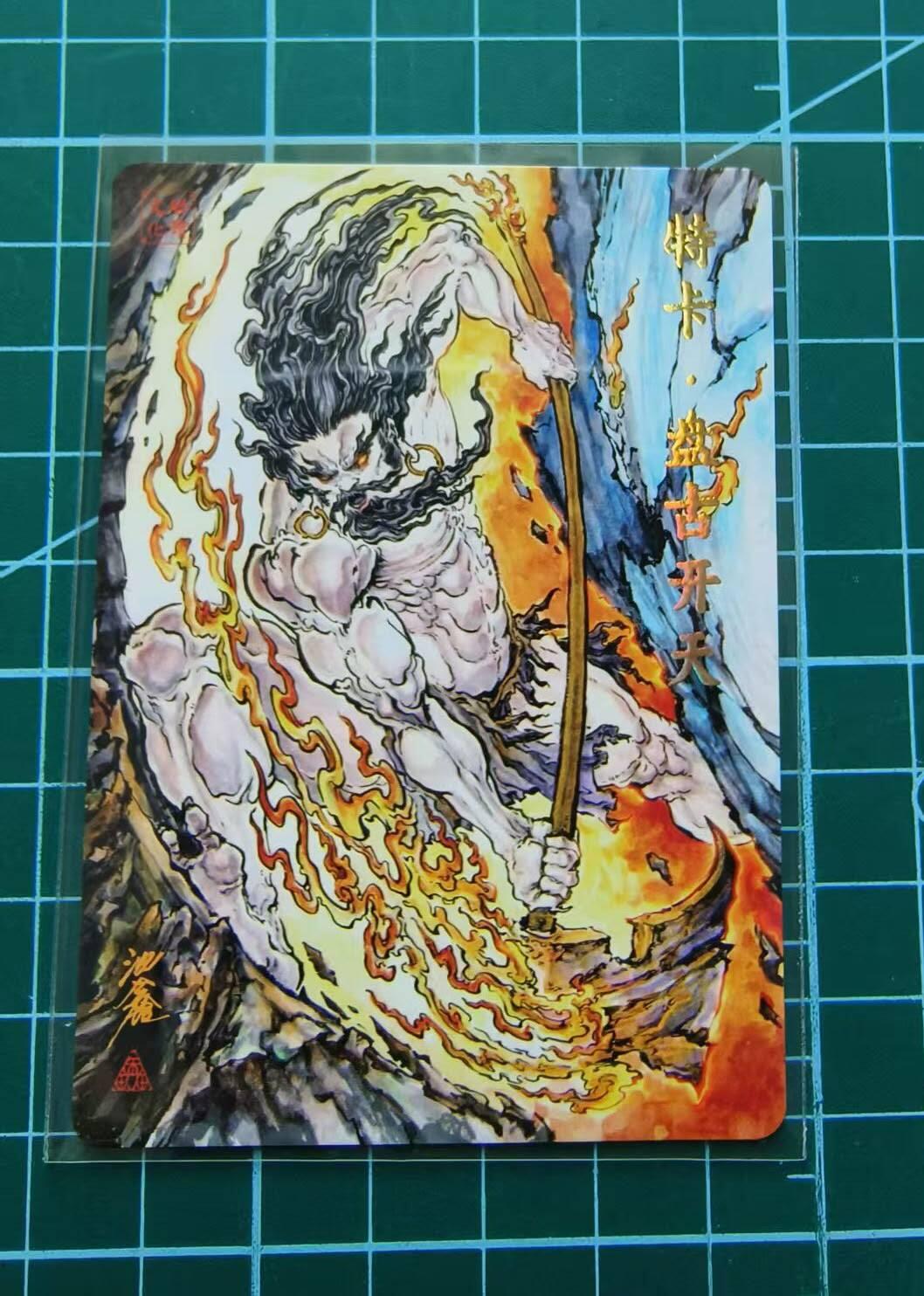 夜之极第四期（2月15日周六晚10点截拍后-参与群福利活动） 沈鑫 上古神 盘古开天 特卡