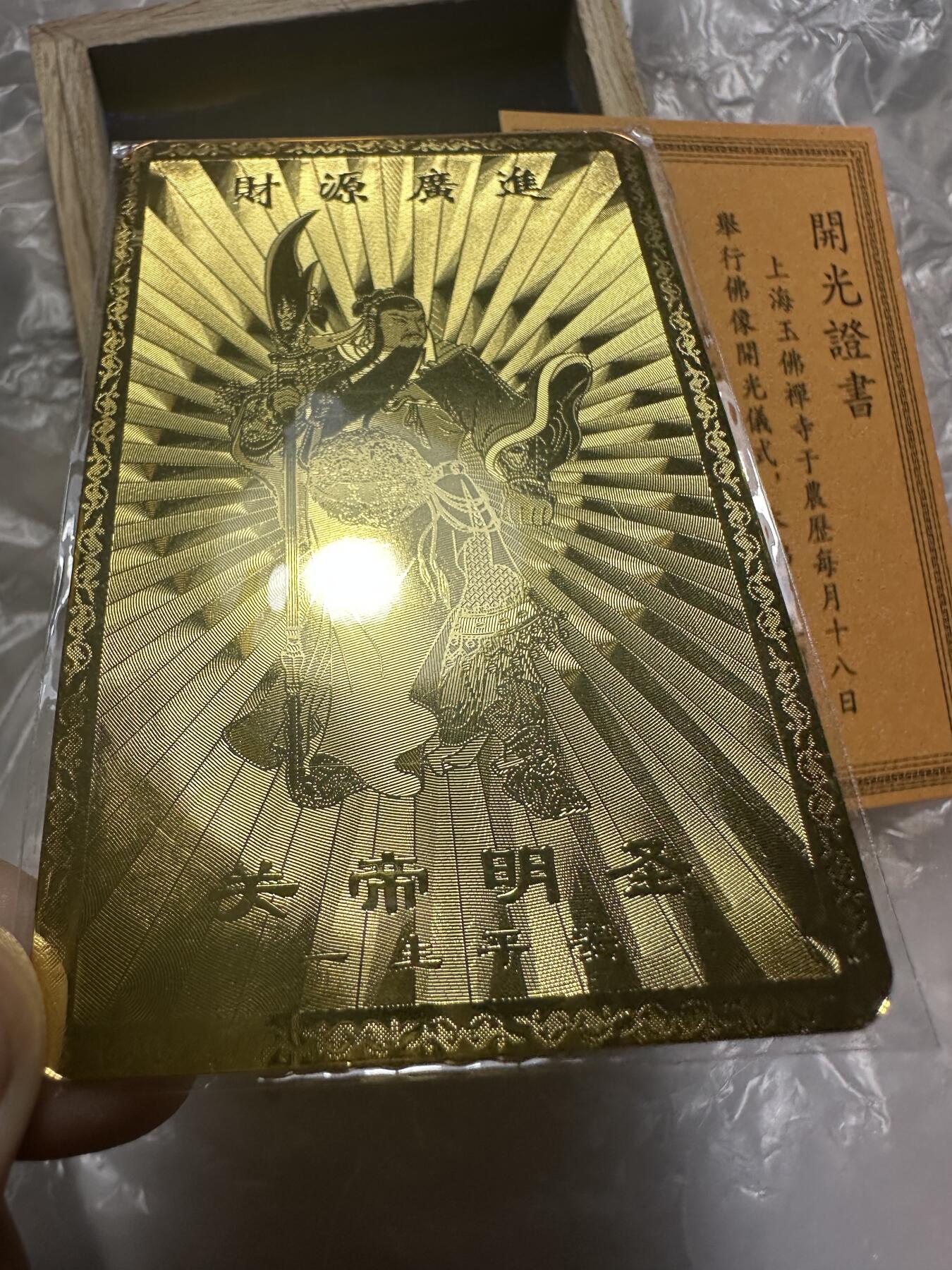 世界钱币，章，大清铜币，光绪元宝，乾隆通宝，邮折，明信片 纪念牌1个