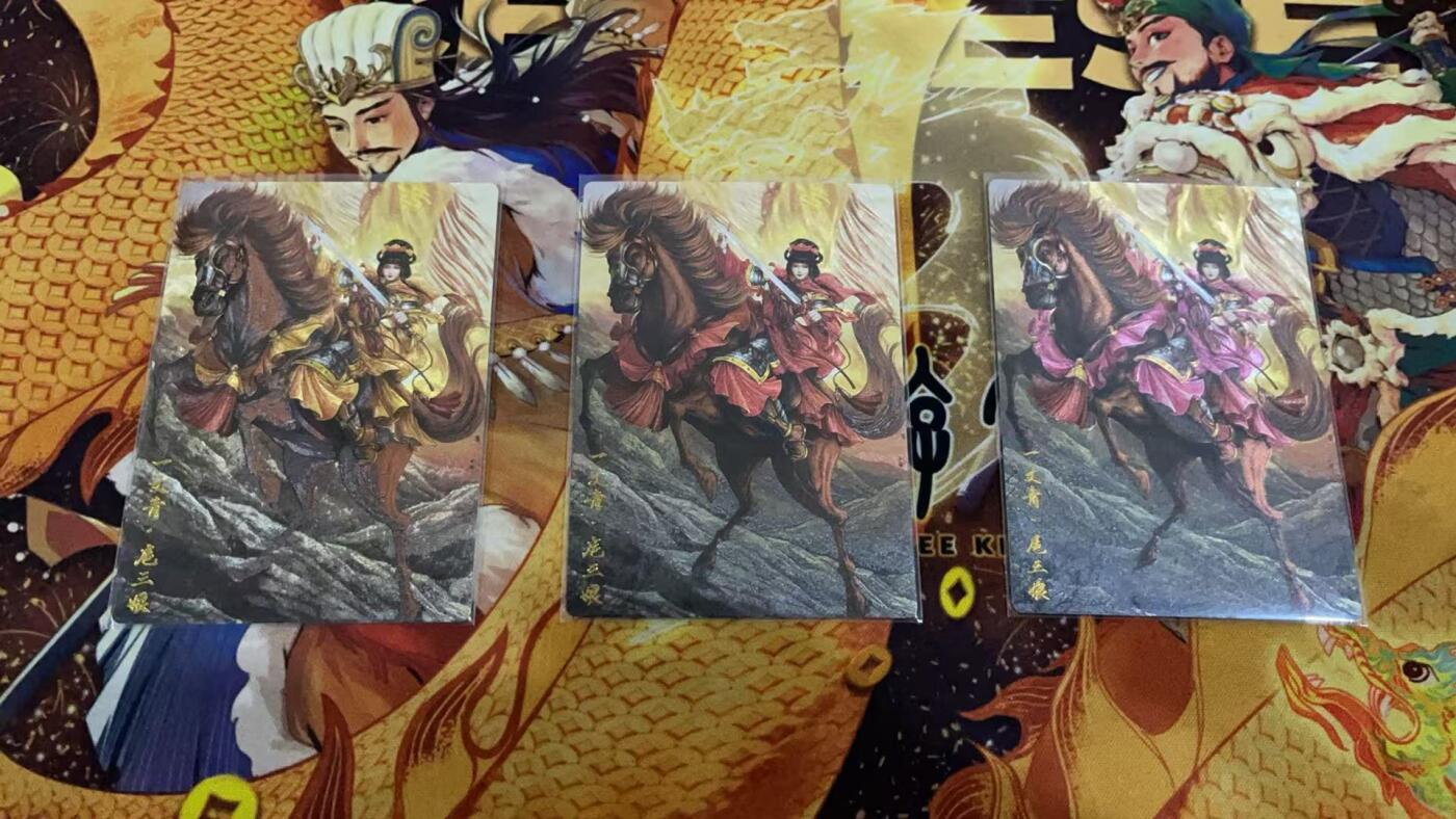 夜之极第四期（2月15日周六晚10点截拍后-参与群福利活动） 保粹&卡德曼 武韵红颜 扈三娘038 abc三色三张