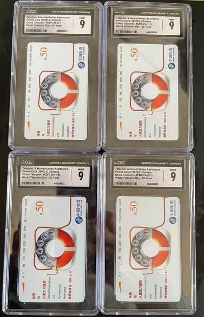 《卡拍》第322期拍卖2月15日晚22：10时延时截拍 全国通田村卡《电信与人道主义》四枚新卡，CGC评级9分。