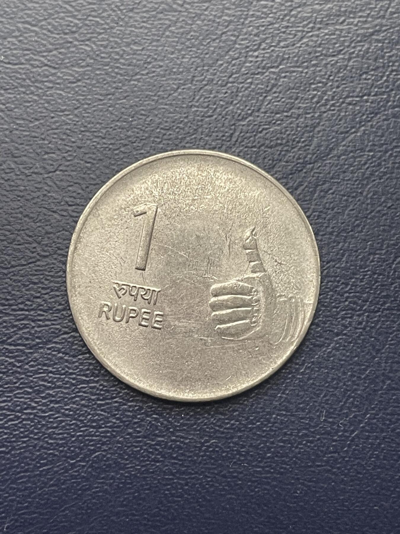 金银花邮币世界各国硬币专场15 印度1