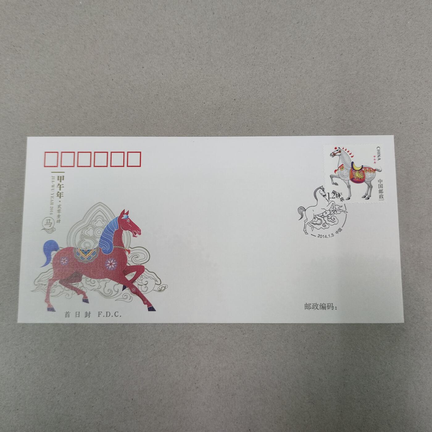 PCAI钱币13-218 首日封小专场 生肖