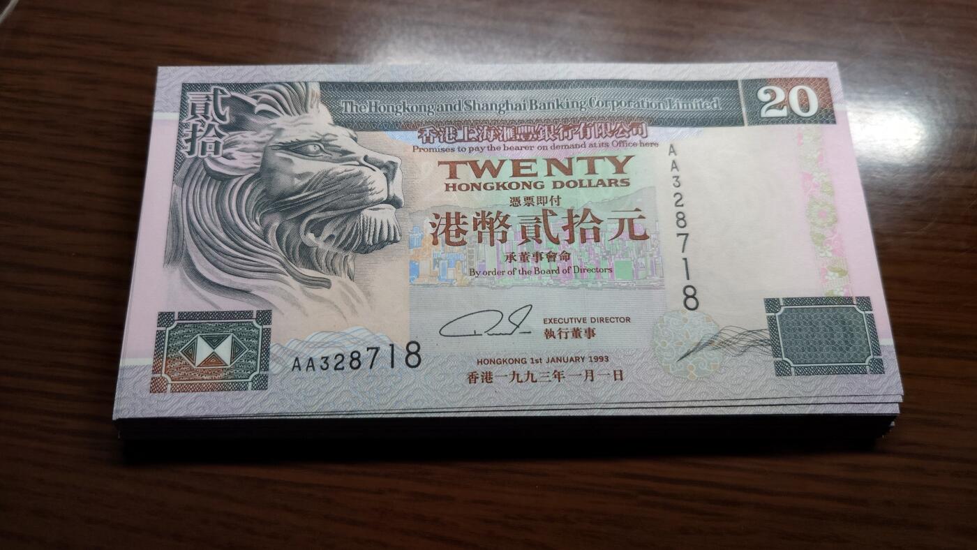 【世界钱币】精选微拍第167期暨2025年第6期～2018中银100/500AA 澳门新版50/100AA等卖剩新品 1993年香港汇丰银行20元 首发AA冠全新绝品无4尾号718