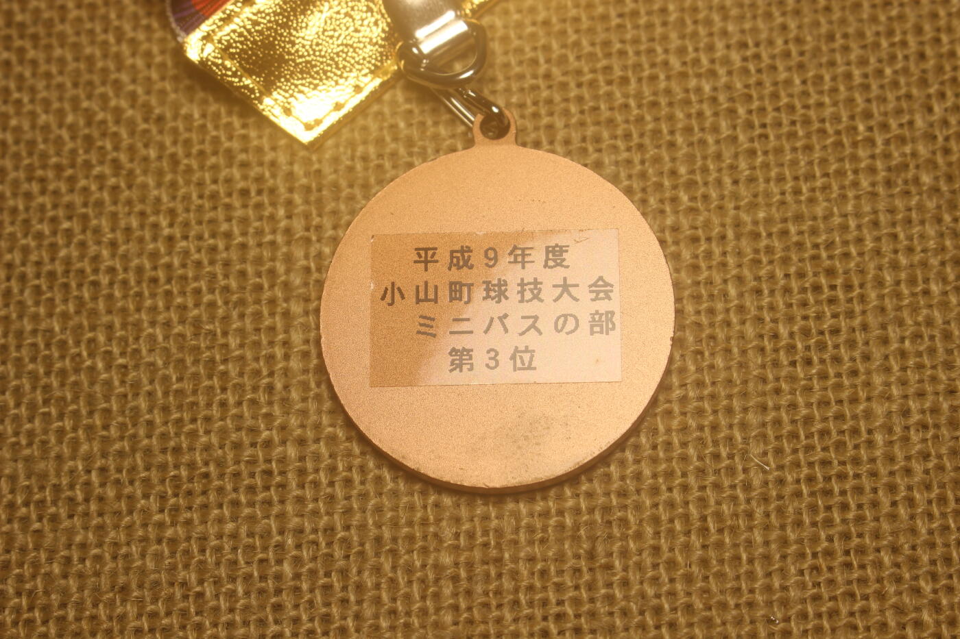 2025.2.17日系杂货小拍卖 日本社团活动大型奖牌，直径约4厘米，合金材质，附原盒，库存品相