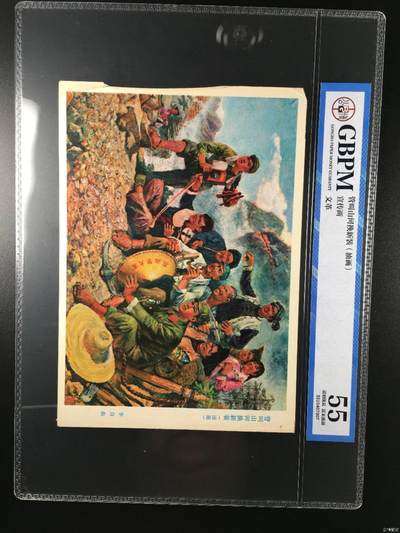 公博评级宣传画，时代特征明显 - 公博评级，宣传画《管叫山河换新装》，这是一张宣传画