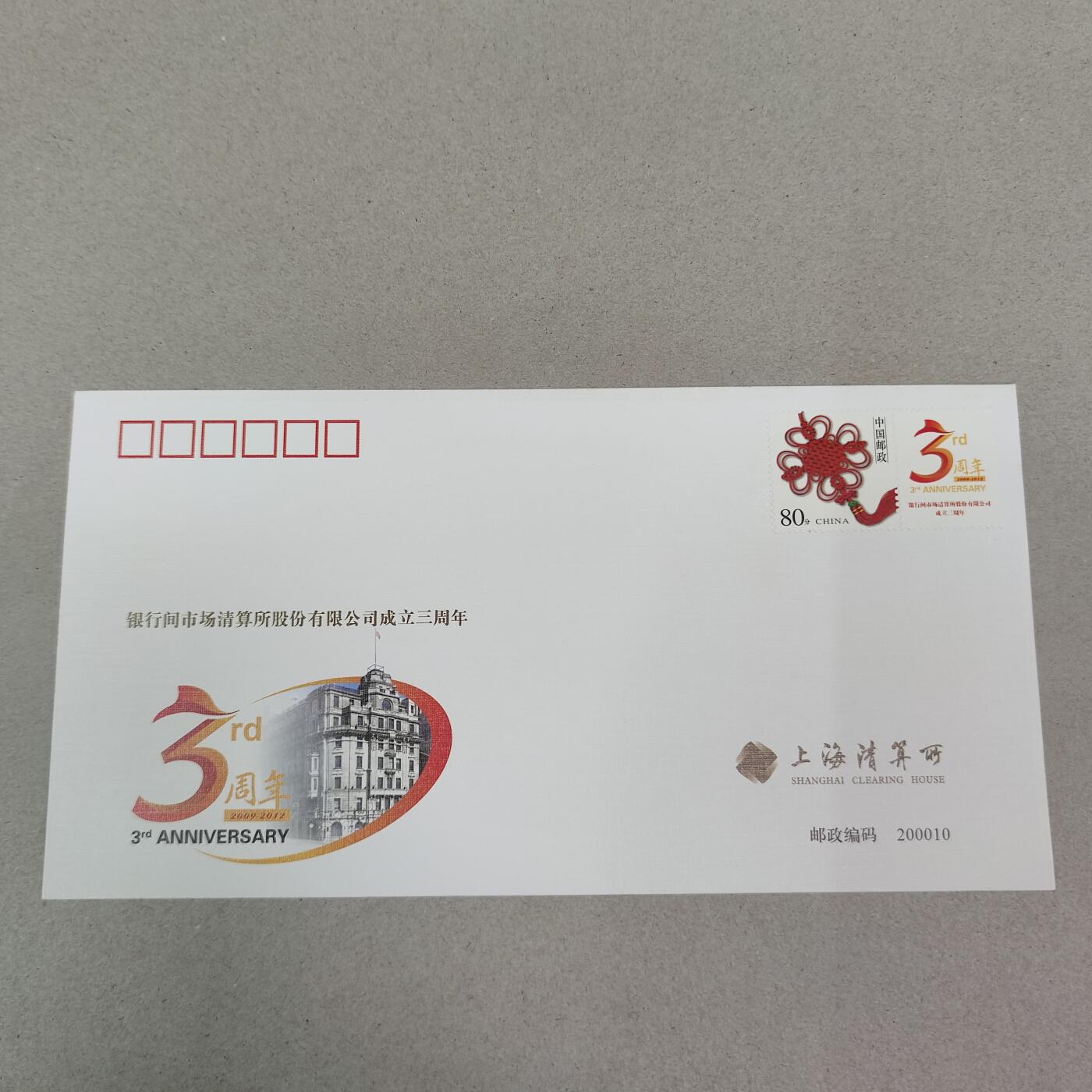 PCAI钱币13-218 首日封小专场 纪念封