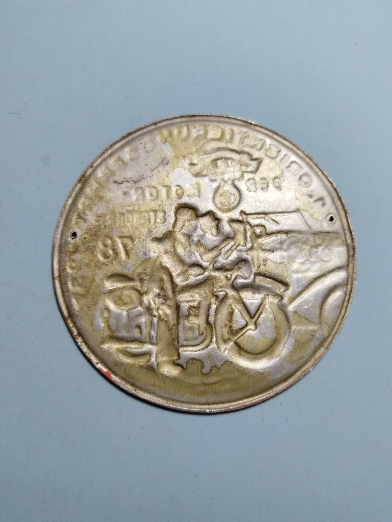 盛世勋华——号角文化勋章邮票专场拍卖第291期 德国（1939）NS运输团（NSKK）第78摩托化旗队1937年越野定向竞赛纪念章 大尺寸直径75毫米 极为少见