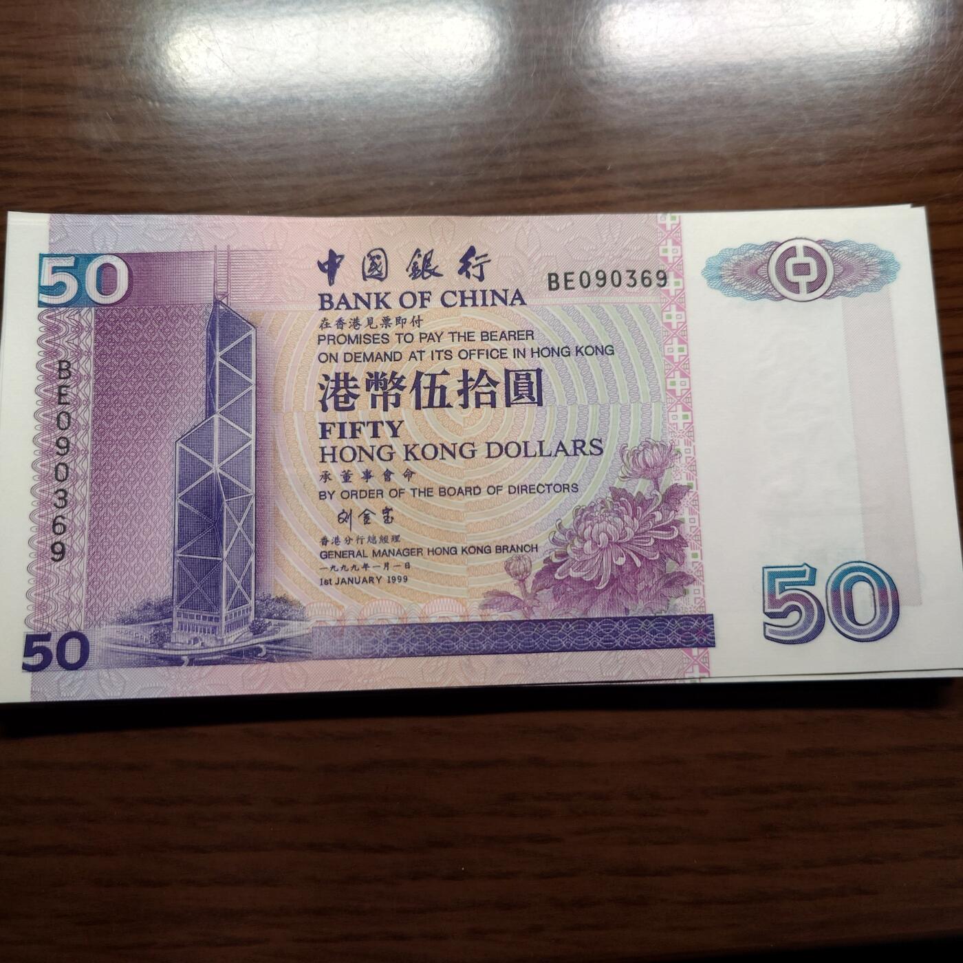 【世界钱币】精选微拍第167期暨2025年第6期～2018中银100/500AA 澳门新版50/100AA等卖剩新品 2000年香港中国银行50元 全新绝品无47尾号369