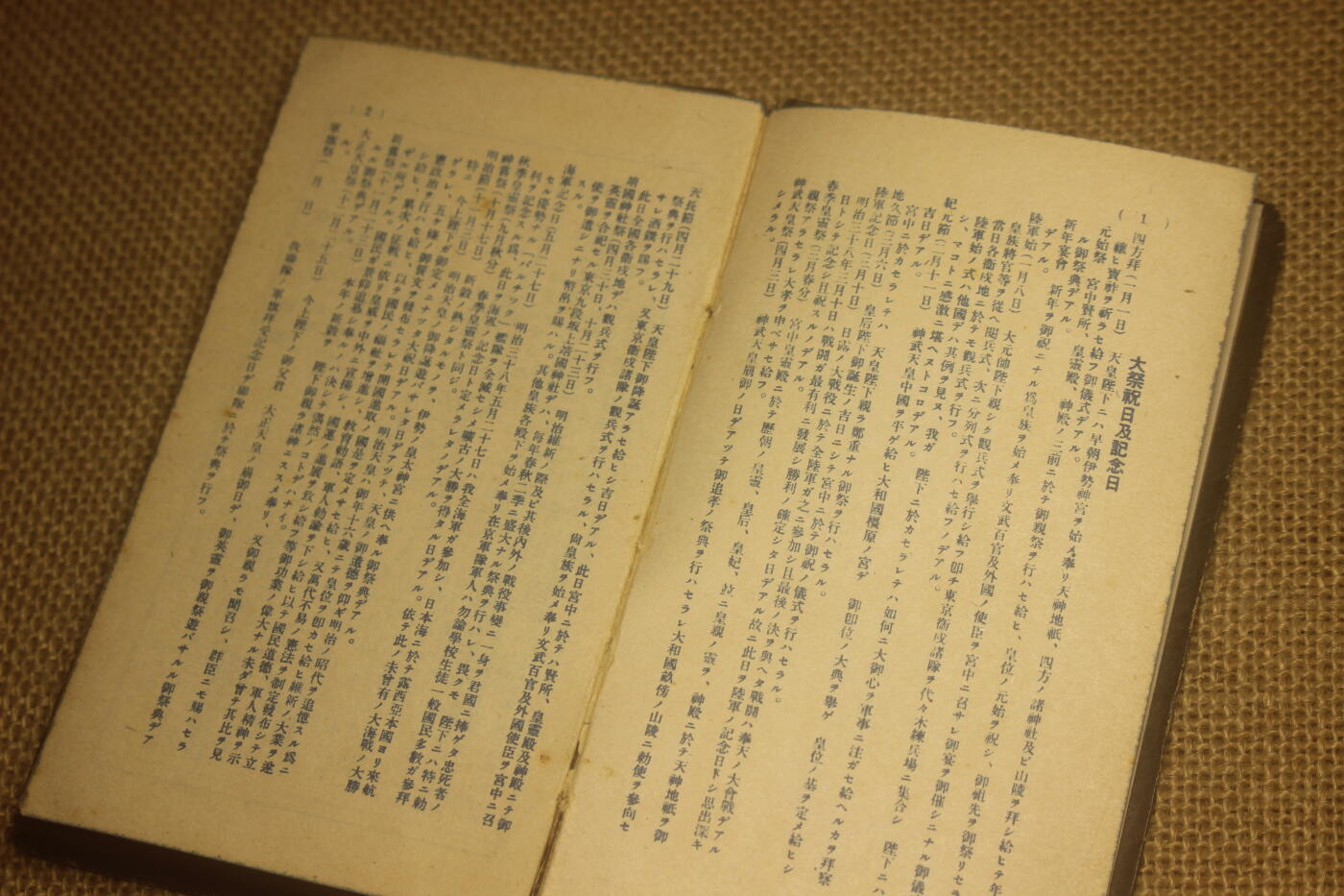 2025.2.17日系杂货小拍卖 《从军手帖》原主人隶属中支派遣队，年代久远纸张略有痕迹，结构完好