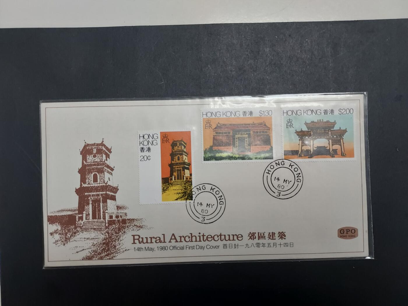 理想集藏/博彦收藏 2月15日邮票专场 香港 郊区建筑首日封