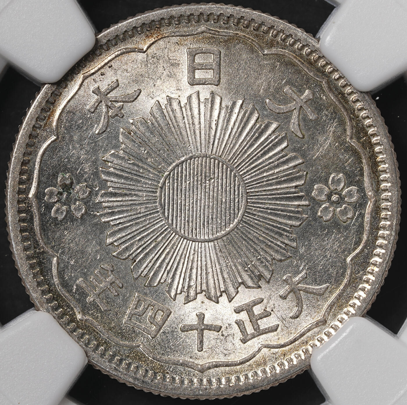 修遠堂世界钱币第五十七期 NGC评级 双凤五十钱银币三枚 部分年份较少见
