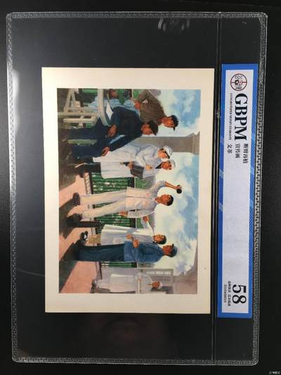 公博评级宣传画，时代特征明显 - 公博评级，宣传画《断臂再植》，这是一张宣传画