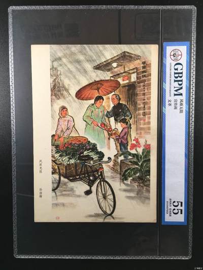 公博评级宣传画，时代特征明显 - 公博评级，宣传画《风雨无阻》，这是一张宣传画