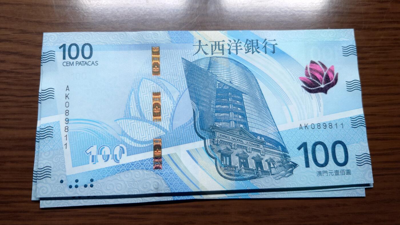 【世界钱币】精选微拍第167期暨2025年第6期～2018中银100/500AA 澳门新版50/100AA等卖剩新品 2020年澳门大西洋银行100元 普通冠全新绝品无47尾号811 倒置号