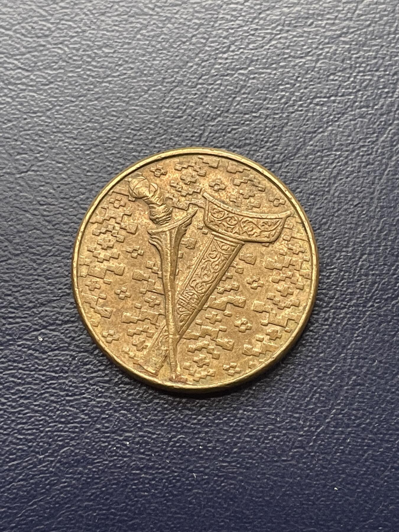 金银花邮币世界各国硬币专场15 马来西亚1元