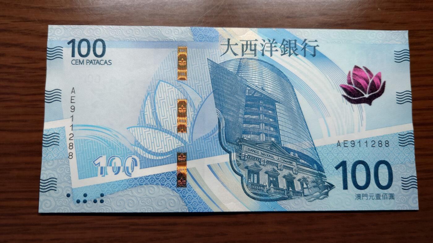 【世界钱币】精选微拍第167期暨2025年第6期～2018中银100/500AA 澳门新版50/100AA等卖剩新品 2020年澳门大西洋银行100元 普通冠全新绝品无47尾号1288