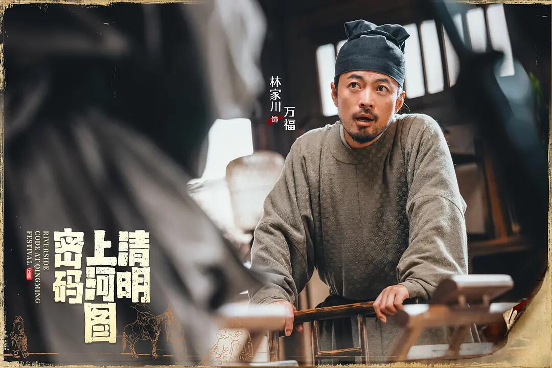 零元拍：林家川亲笔签名《清明上河图密码》官方剧照卡