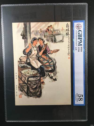 公博评级宣传画，时代特征明显 - 公博评级，宣传画《新姐妹》，这是一张宣传画