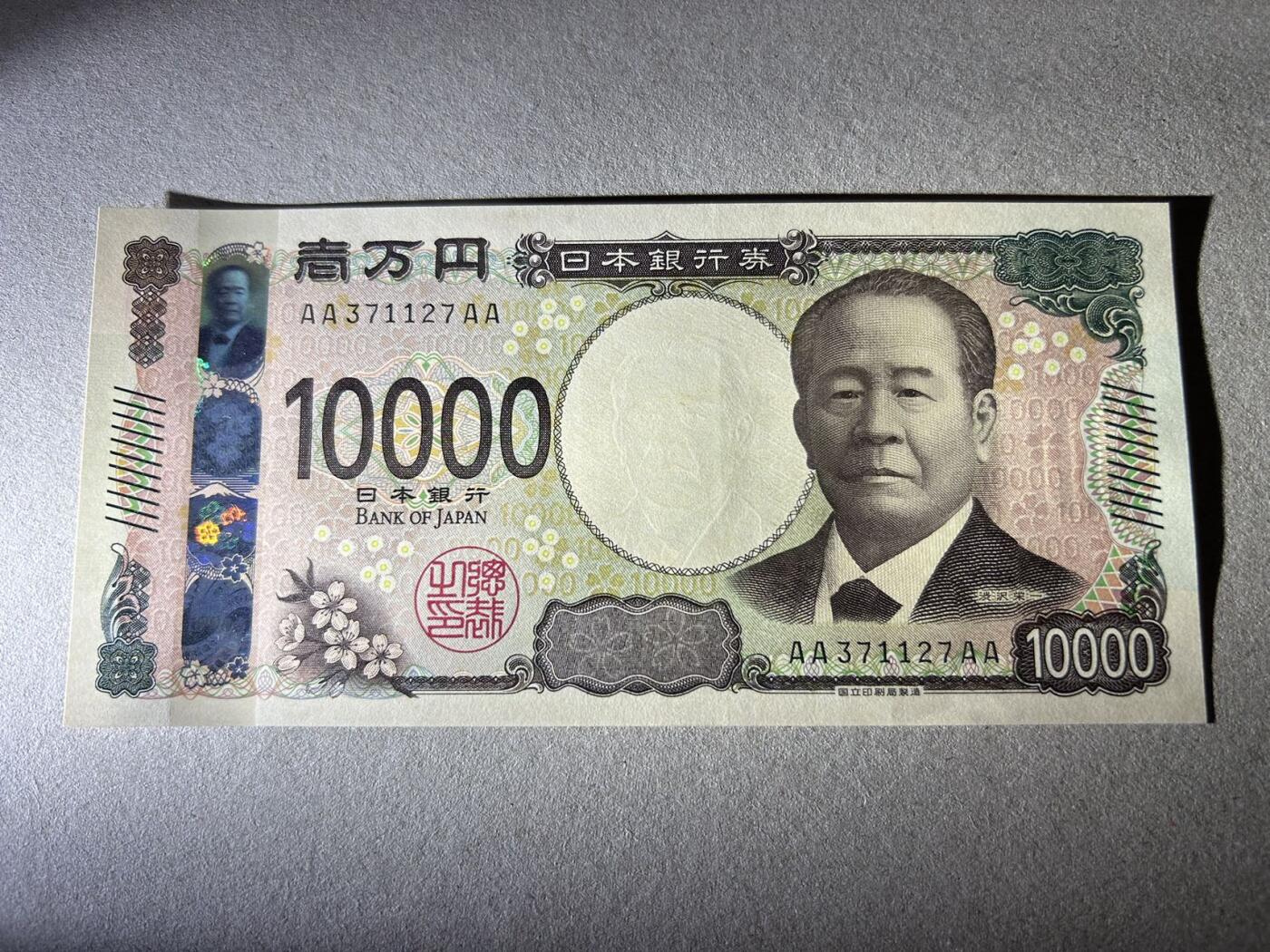 收藏联盟Quantum Auction 第408期拍卖 @征集拍品 长期供货可享分佣福利 2024年日本新版10000日元 AA-AA首发冠 全新UNC
