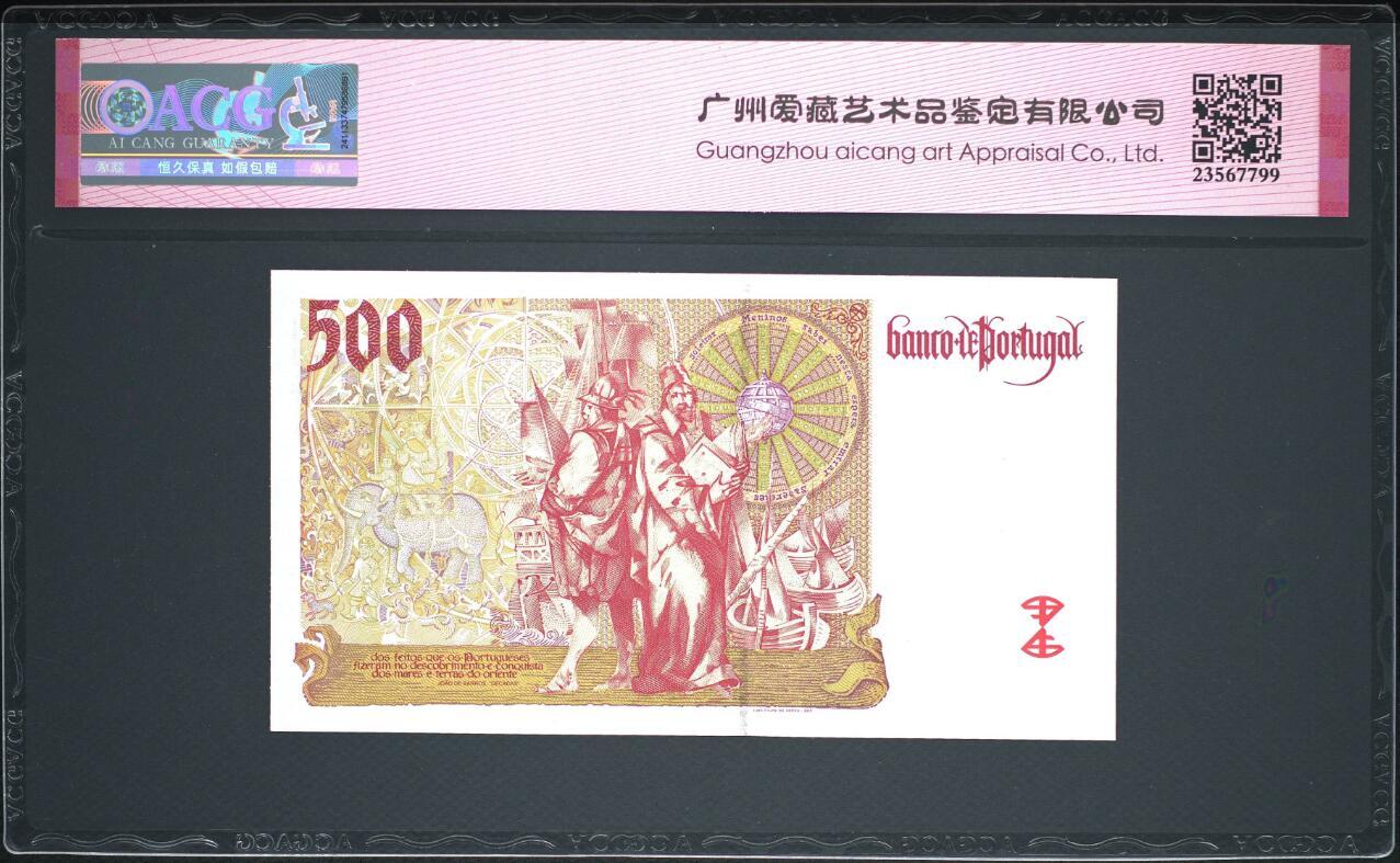《艾美收藏》(原张总收藏)第187期-外币百拍 葡萄牙1997年A冠500埃斯库多爱藏评级66分，Pick#187b，难上分品种，经典大航海系列