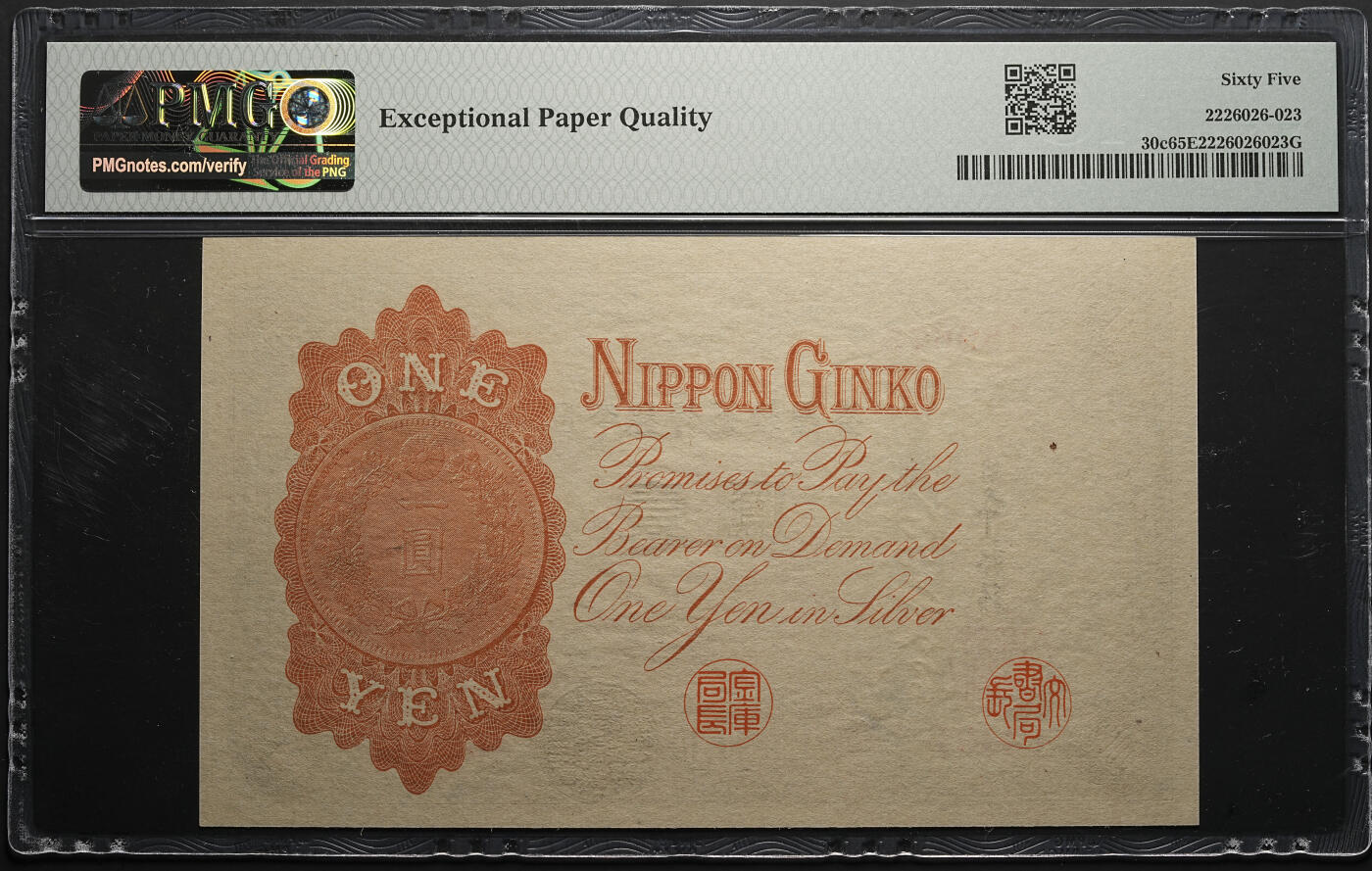 修遠堂世界钱币第五十七期 PMG 65EPQ 大正时期日本银行兑换银券两枚