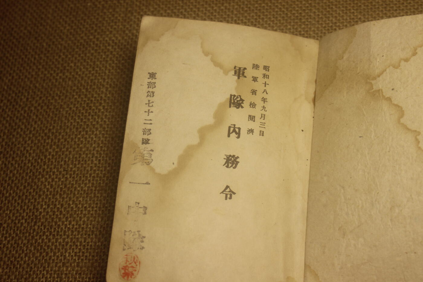 2025.2.17日系杂货小拍卖 秋叶菊次军曹的《炮兵操典》《诏勅集》《军队内务令》， 年代久远纸张略有痕迹，结构完好