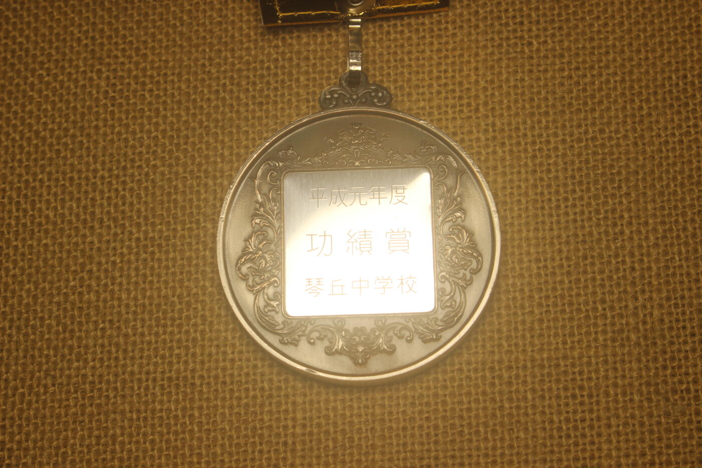 2025.2.17日系杂货小拍卖 日本社团活动大型奖牌，合金材质，直径约6.5厘米，附原盒，库存品相