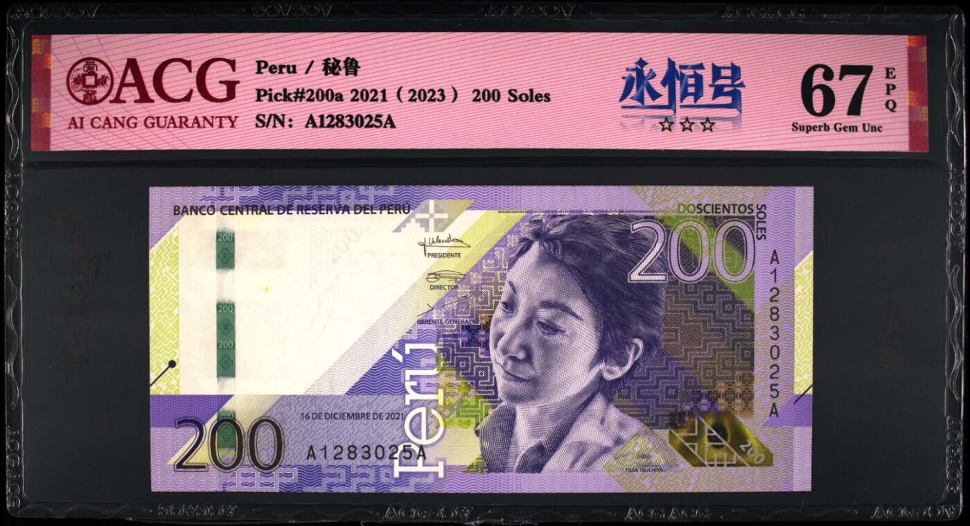 《艾美收藏》(原张总收藏)第187期-外币百拍 秘鲁2021年AA冠200索尔爱藏评级67分无47 秘鲁日裔女画家提尔莎·土屋·卡斯蒂略